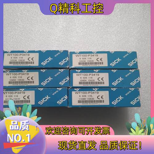 现货全新原装SICK西克/施克 WT100-P3419 6026