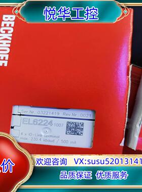 全新原装正品倍福模块EL6224 现货，售出非质量问题不退不议价