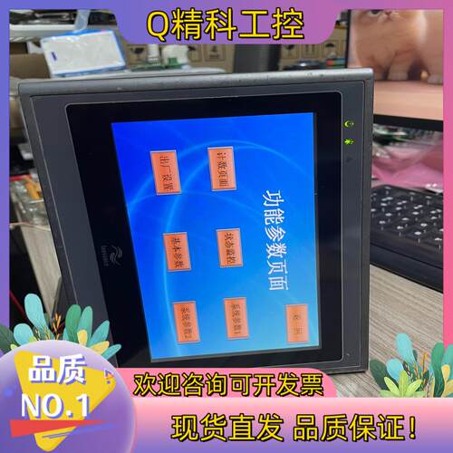 现货INOVANCE 汇川 7寸 触摸屏 IT5070T