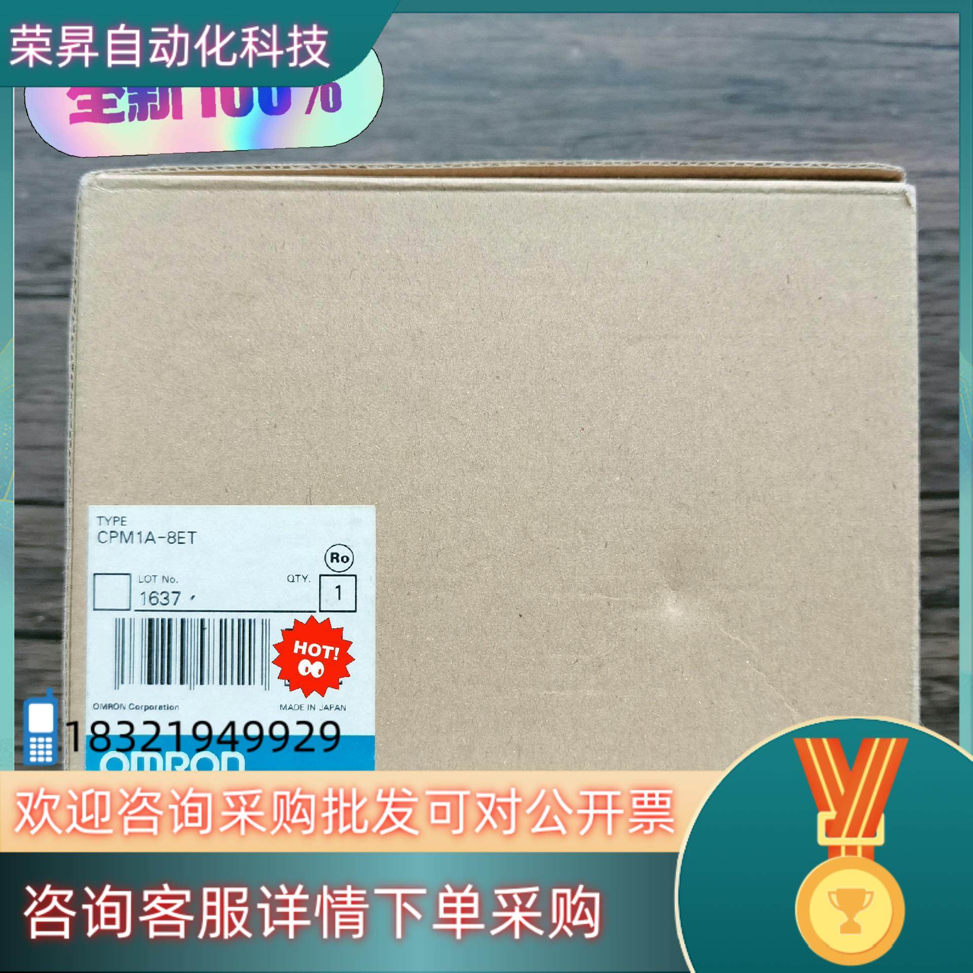 现货全新原装  CPM1A-8ET 输出单