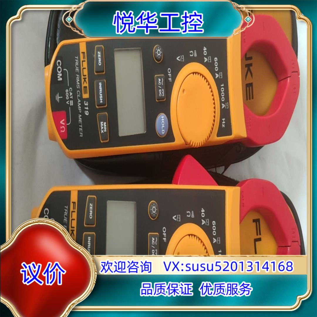 原装福禄克319钳形表，轻微使用痕迹议图片