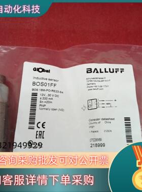 现货全新原装巴鲁夫传感器BOS01FF BOS 18M-PO