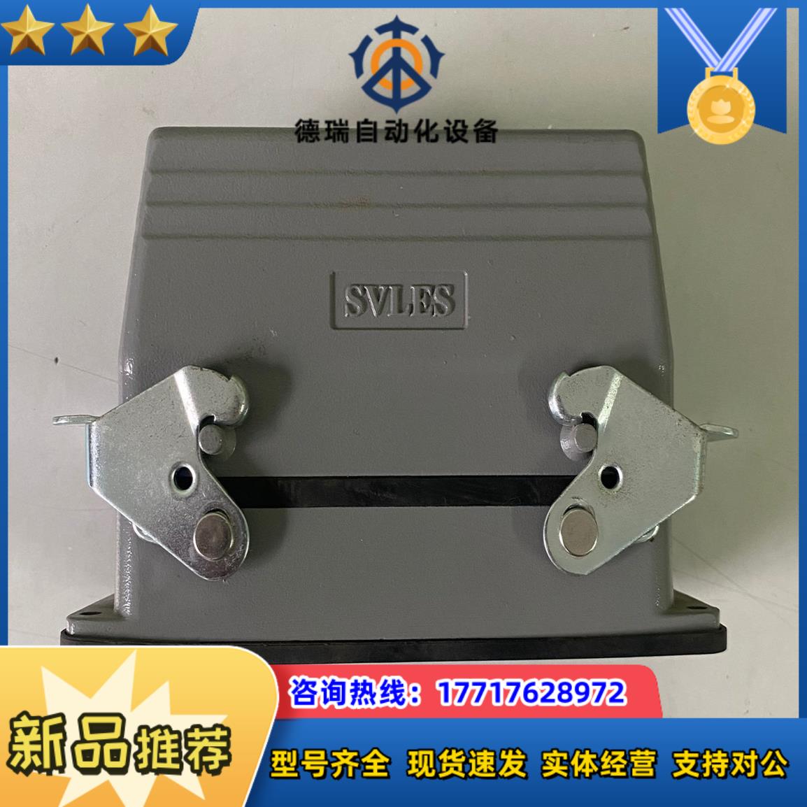 SVLES重载插头，HESH-024-F，24芯的。议价