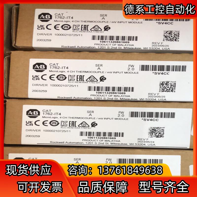 1762-IT4 全新，需要询价