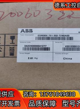 ABB 全新原装 ESM08X-751-302-T2N0A0