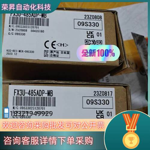 现货FX3U-485ADP-MB 全新原装