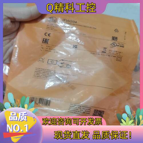 现货IFM易福门IFW204全新原装