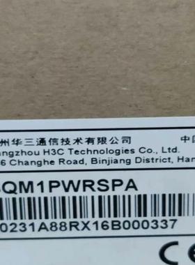 H3C 全新LSQM1PWRSPA 电源共享适配器 全新原装