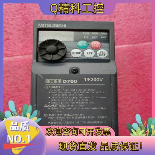 现货变频器FR-D720-0.2K