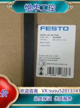费斯托全新正品DGSL-16-30-P1A。543993议价