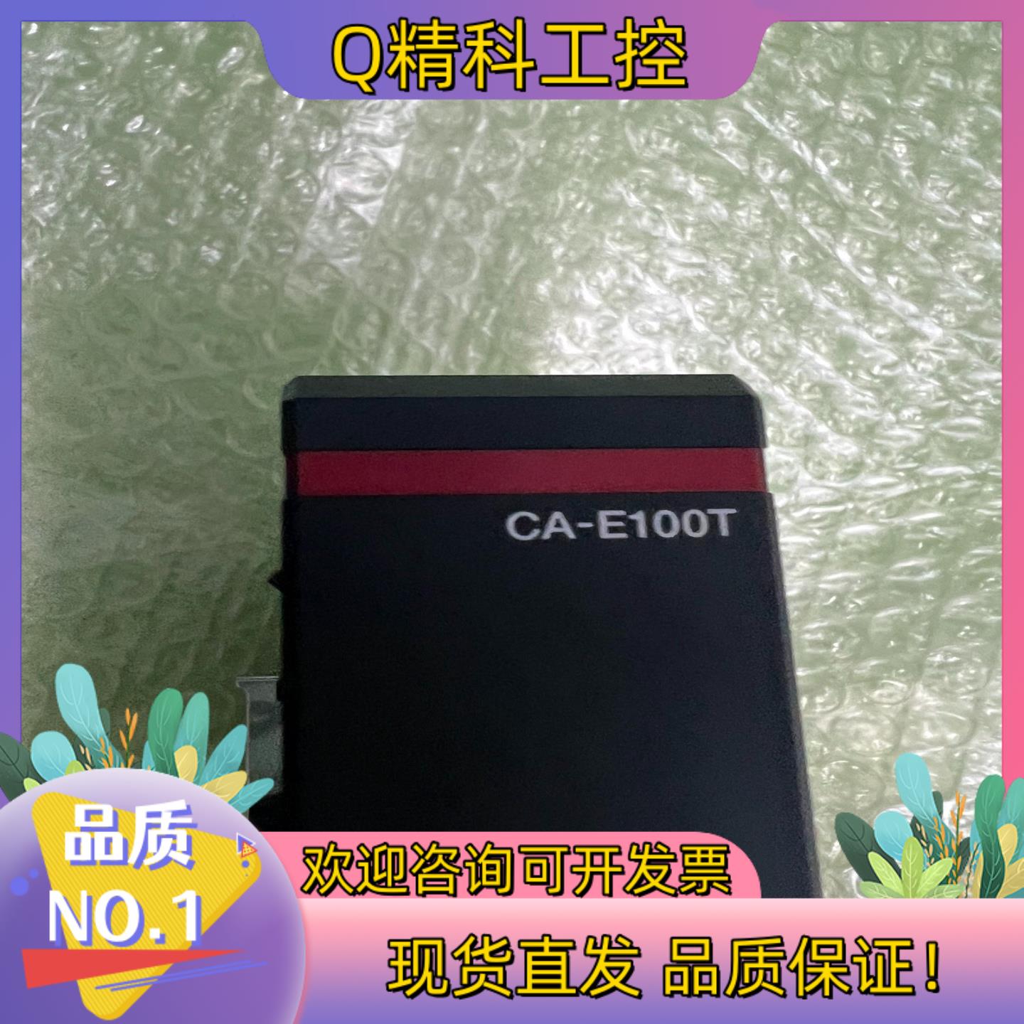 现货CA-E100T基恩士3D扩展模块