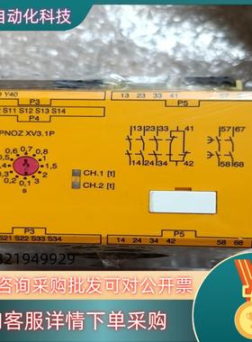 现货皮尔兹安全继电器PNOZ XV3.1P  777532拍