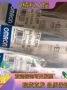 现货光电传感器 E3Z-LS61全新原装7个