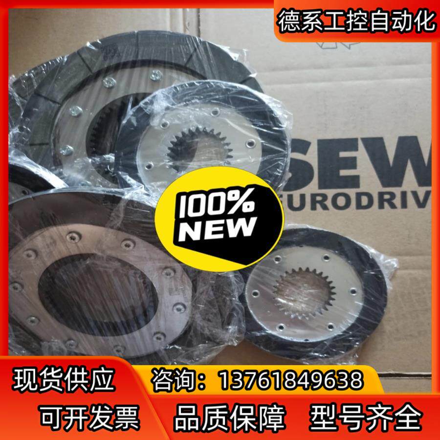 德国sew制动刹车片bmg2、4、8、15、30、32、