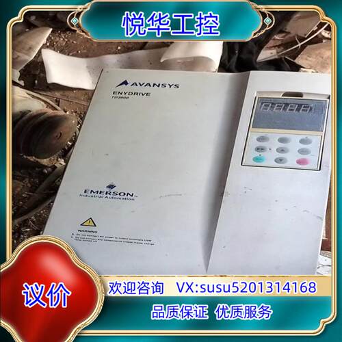爱默生TD2000一4T0110G／0150P型重载11议价
