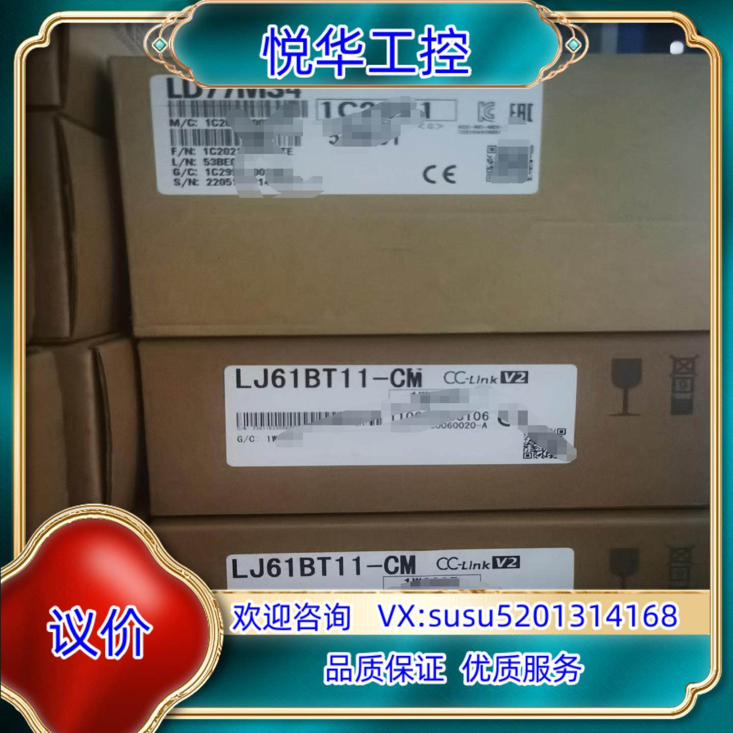 原装LD77MS4模块，全新原装正品！议