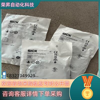 现货Sick IME08-02BNOZW2K
