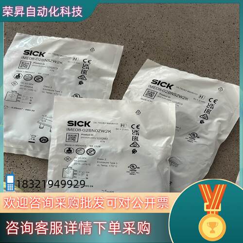 现货Sick IME08-02BNOZW2K