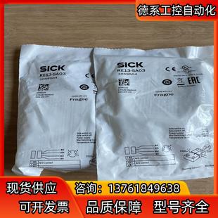 1059504 現(xiàn)貨RE13 SA03 訂貨號(hào) 安 非接觸式