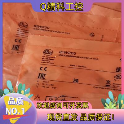 现货IE5338 IEW200德国IFM易福门抗电磁干扰接近开关
