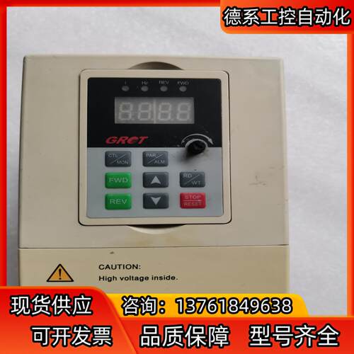 GD-V5原装变频器。0.75kw/220v质量保证已测试好