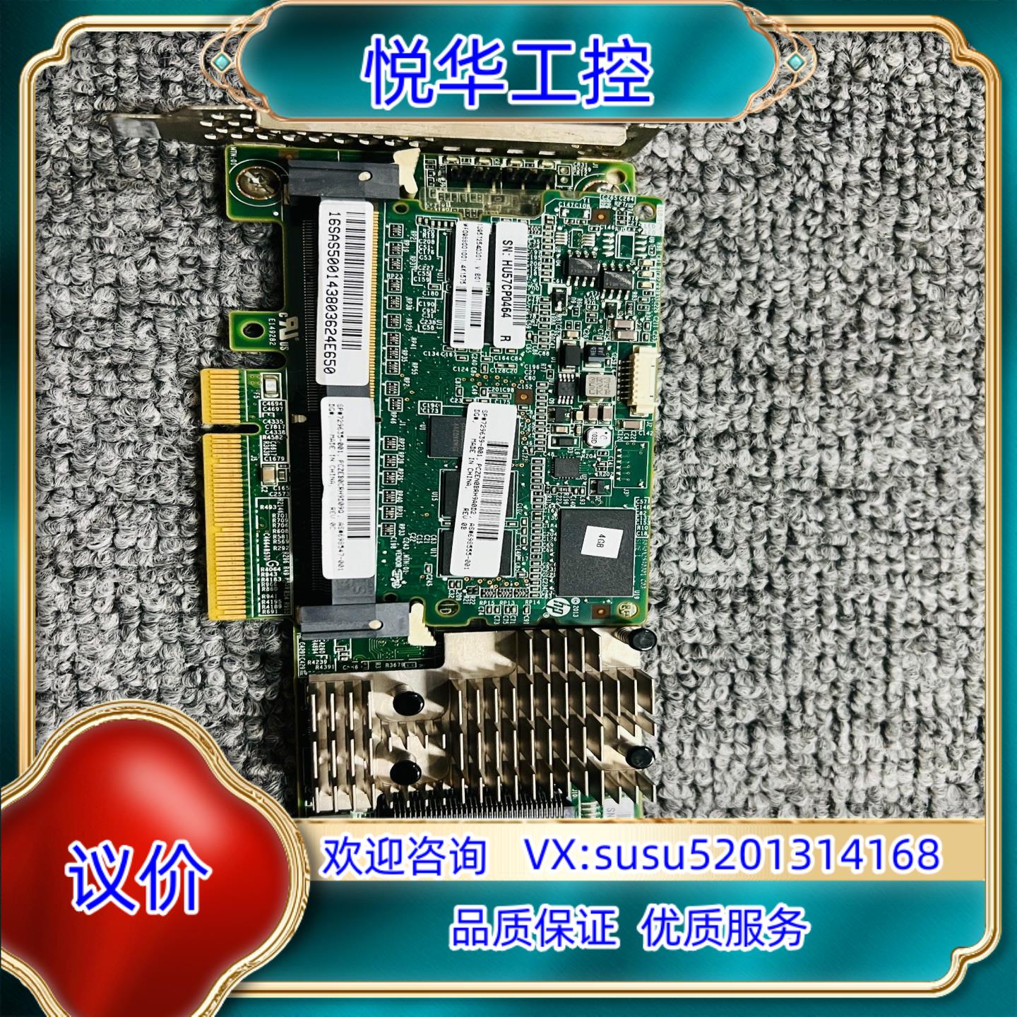 HP P440阵列卡 4GB缓存 726821-B21 74议价