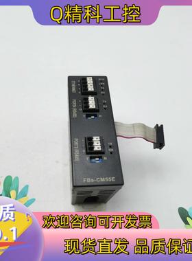 现货FBS-CM55E永宏通讯模块功能完好成色