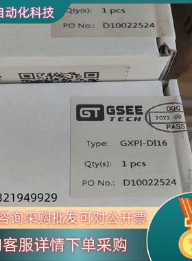 现货GXPI-DI16