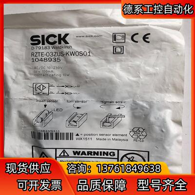 SICK施克 磁性开关RZTE-03ZUS-KW0S01原装