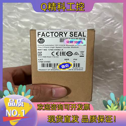现货罗克韦尔1794-VHSC全新仅拆封底部拆开
