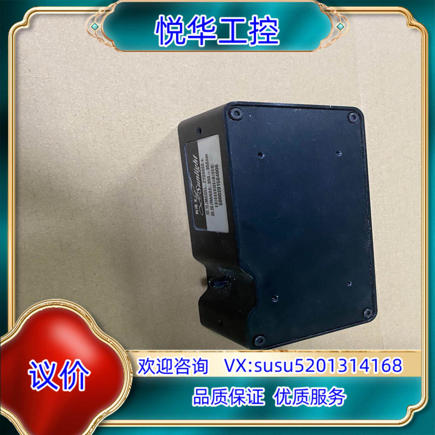 议价ZYG5000 LED专用微型光纤光谱仪（晶飞FLA50议价
