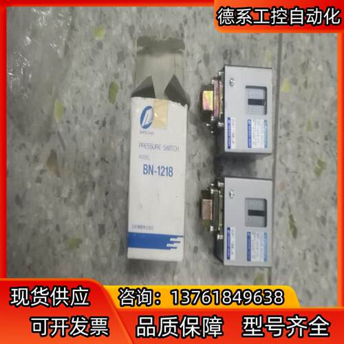 仓库原装全新NISCON压力开关BN-1218-10清仓