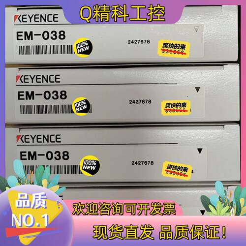 现货EM-030EM-038基恩士接近开关传感器全新原装