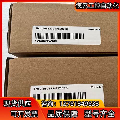 汇川伺服驱动器SV680NS2R8I  全新正品，，