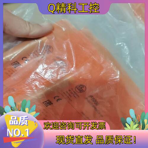 现货IFM易福门IF5905全新原装