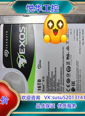 希捷16TBSAS 原装 ST16000NM002G议价