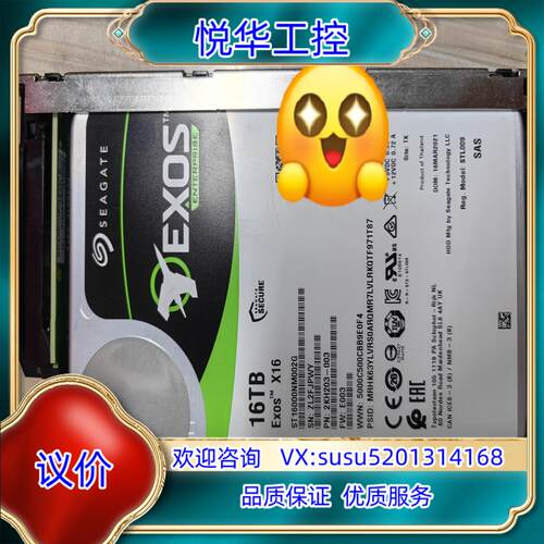 希捷16TBSAS 原装 ST16000NM002G议价