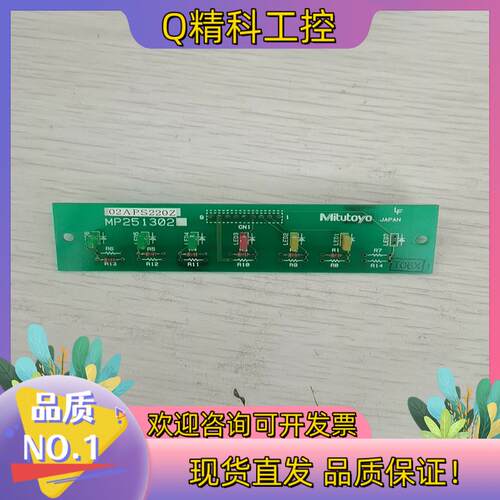 现货机Mitutoyo三丰 MP251302 功能完好