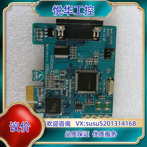 Systembase Multi-1/PCIe 232 1端议价