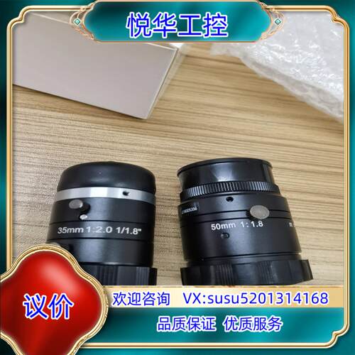 原装全新FA工业相机镜头 35mm 50mm焦距C口手动光圈议