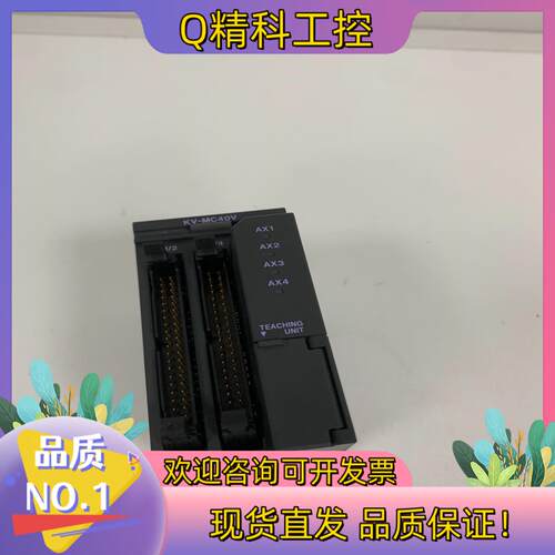 现货KV-MC40V基恩士模块功能完好成色标的