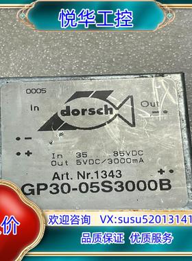 原装GP30-05S3000B   dorsch隔离电源模块议