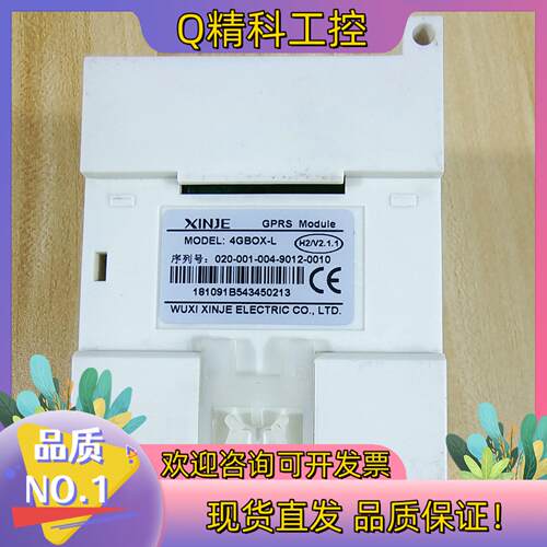 现货信捷ⅩINJE网络模块4GBOX-L已通电功能完