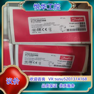原装 订货代码 017L003366 0议 丹佛斯压差开关RT1AL
