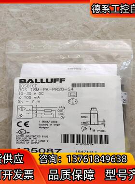 巴鲁夫镜面反射传感器 BOS01CE