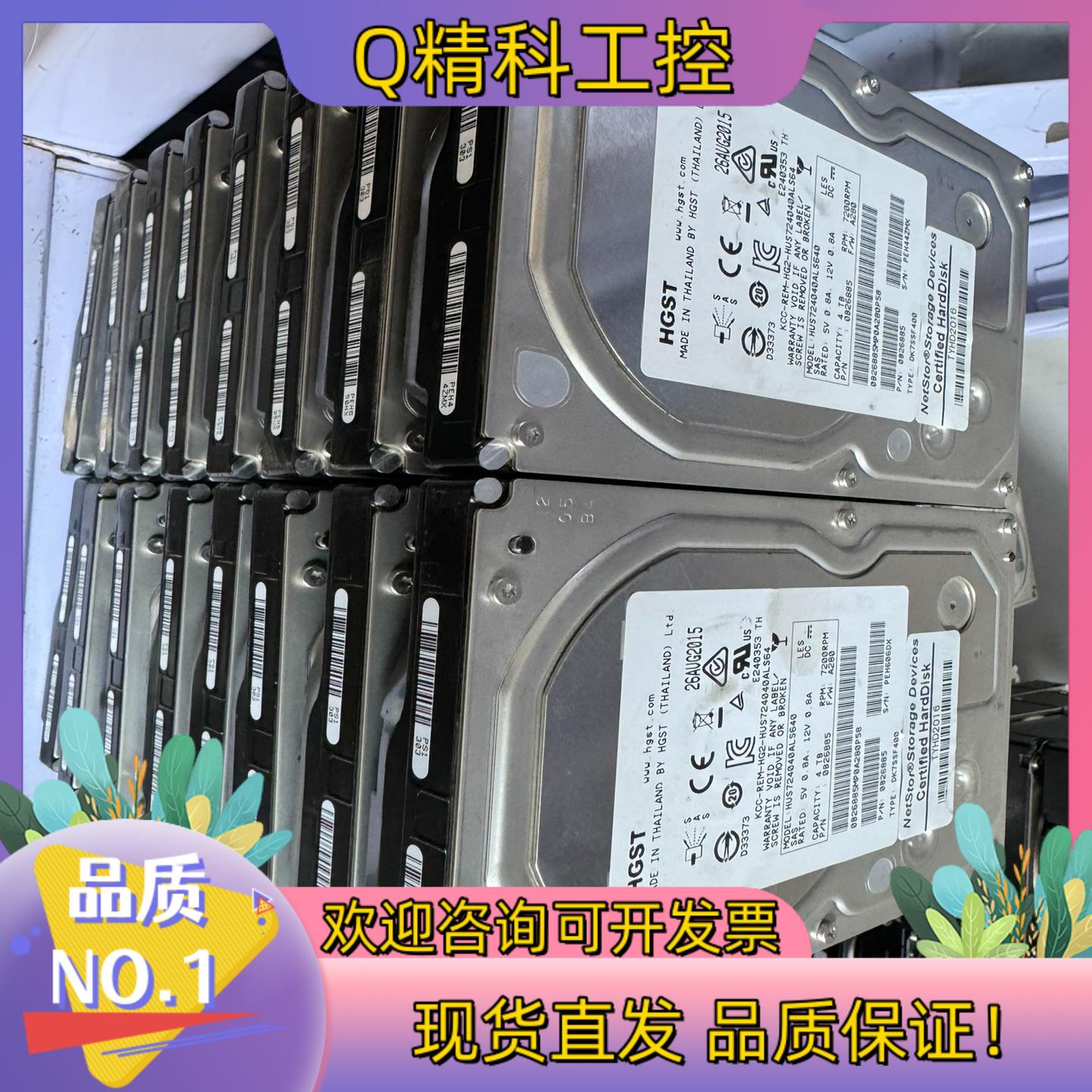 现货日立4T SAS HUS724040ALS640