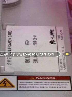 华为DRRU3161-fae室外基站RRU电源 TD1MAD
