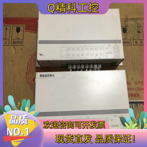 现货馈线监控单 PSY-K-10
