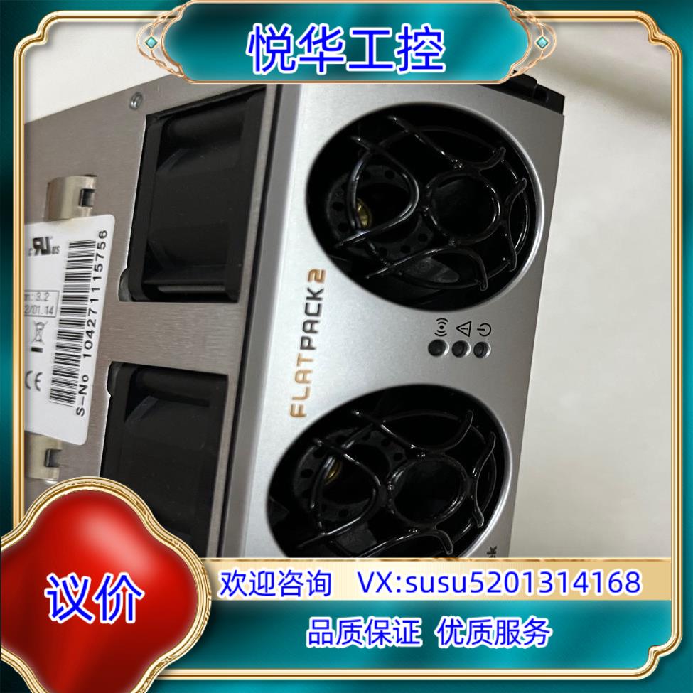 易达模块电源，型号Flatpack2、2000W、48V议价