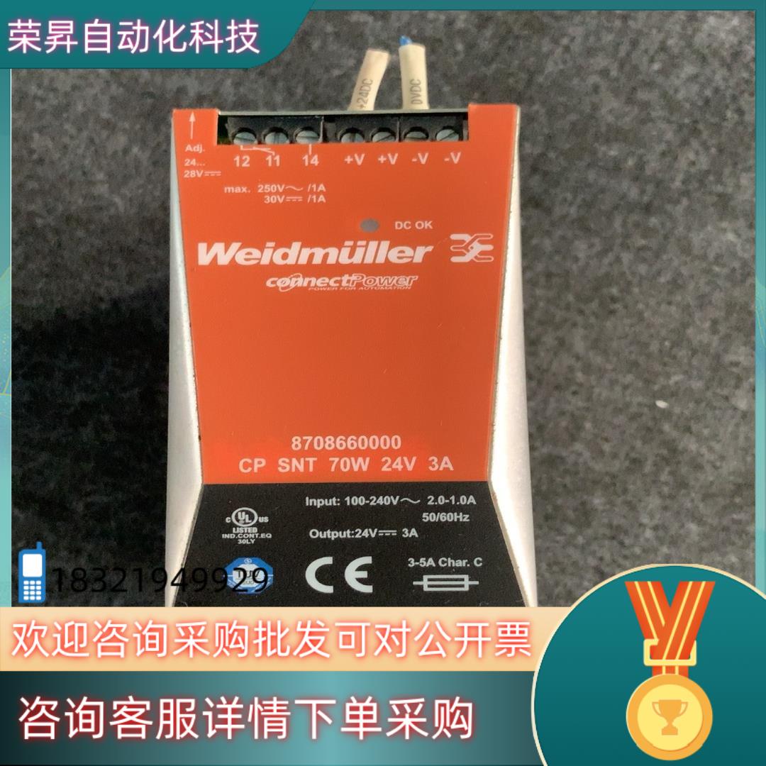 现货魏德米勒ECOLINE单相电源8708660000 CP